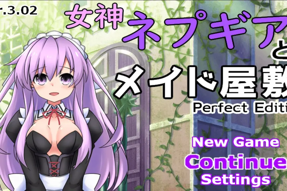 Nepgear in the Maid's House cover