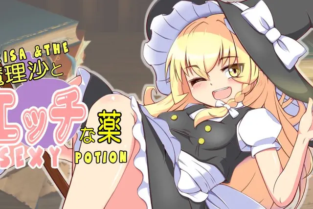 Marisa and the Sexy Potion cover