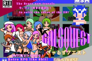 GALS QUEST cover