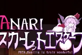 FUTANARI Scarlet Eden Futa Remilia is Truly Wonderful cover