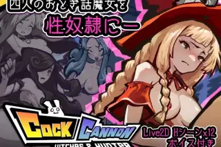 Cock Cannon cover