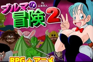 Bulma Adventure 2 cover