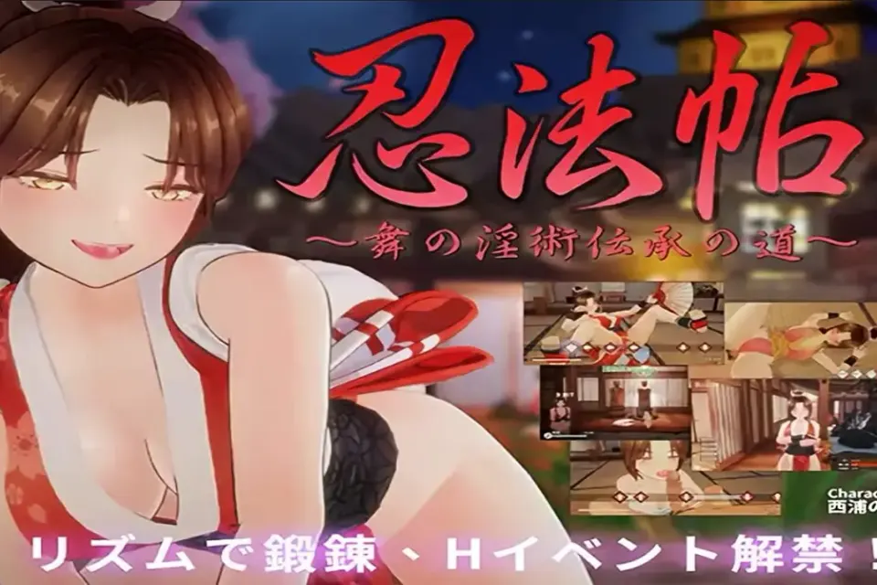 Ninja Scroll Mai’s Lewd Arts of Seduction cover