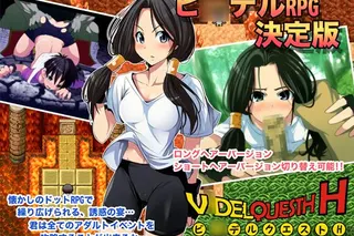 Videl Quest H cover
