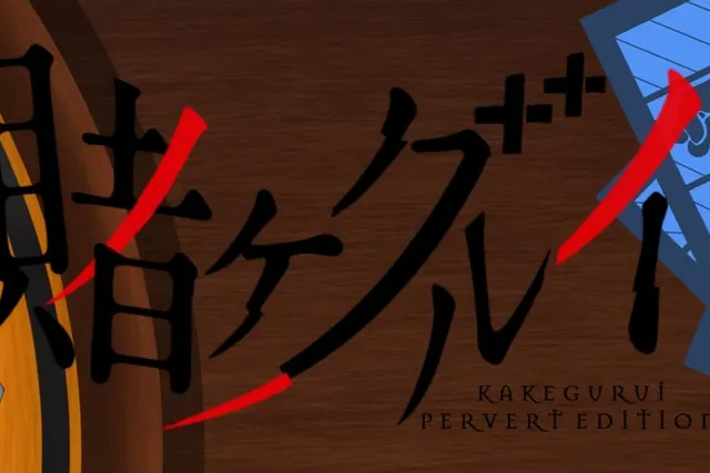 Kakegurui_P.E cover