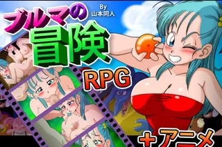 Bulma Adventure, The Kame Island cover