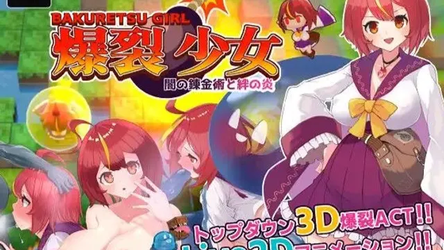 Exploding Girl: Alchemy of Darkness and Flames of Bonds cover