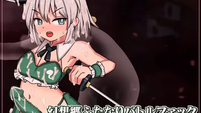 Gensoukyou Futanari Battle Fuck ~ Han’inhanyou no Niwashi VS Soukei Guuzou cover