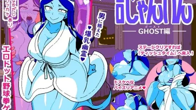 Strip Rock-Paper-Scissors - Ghost Edition cover