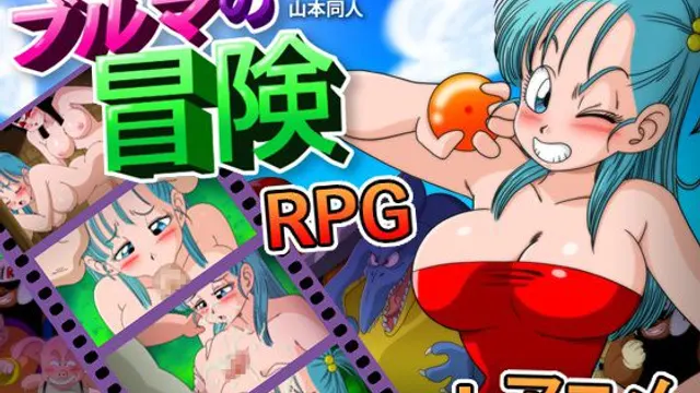 Bulma Adventure, The Kame Island cover