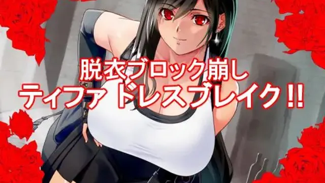 Tia Dress Break cover