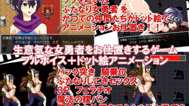 Punishing the Conceited Heroine: The Game cover