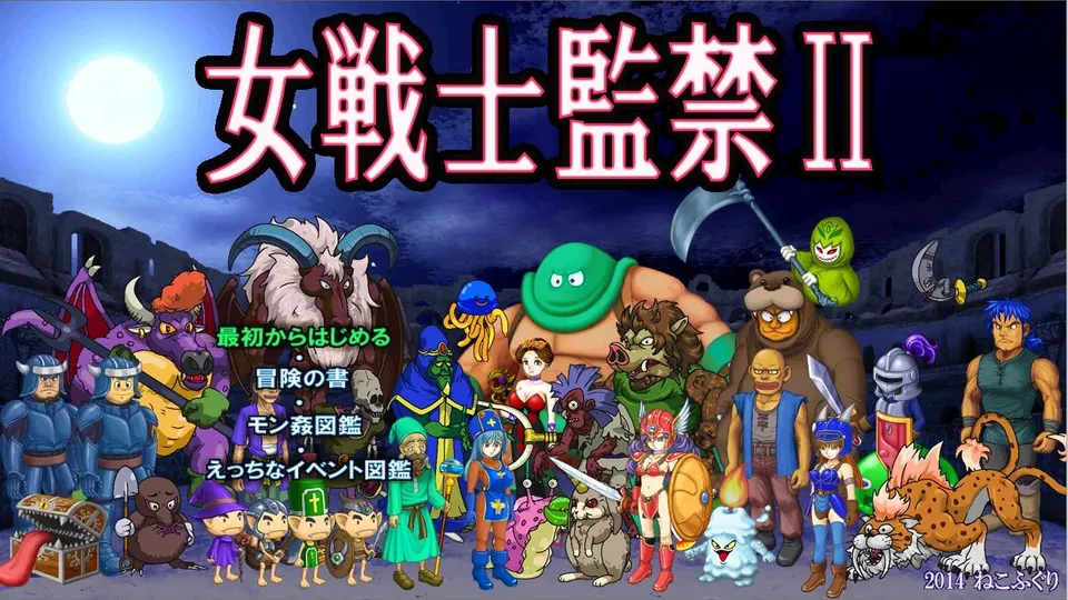 Pegasus Knight X and XII cover