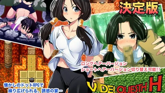 Videl Quest H cover