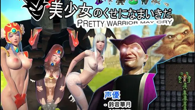 Pretty Warrior May Cry ENHANCED EDITION cover