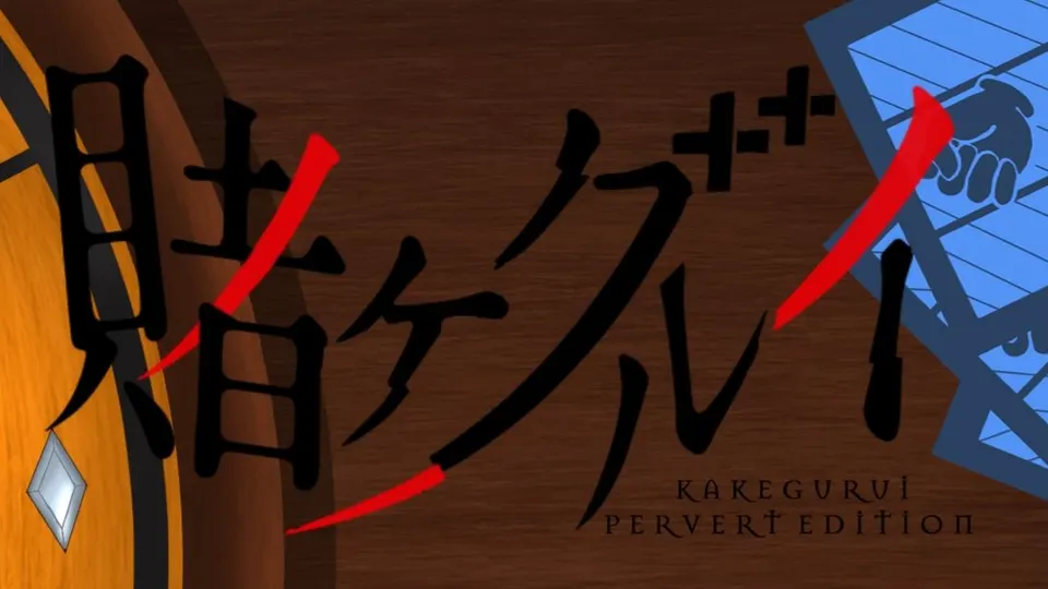 Kakegurui_P.E cover