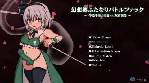 Gensoukyou Futanari Battle Fuck ~ Han’inhanyou no Niwashi VS Soukei Guuzou screenshot 5