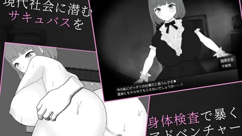 This Adult Entertainment Establishment Has No Need for a Succubus! -No Succubus Wanted screenshot 1