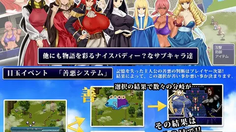 Harem Fantasy: Good or evil will save the world screenshot 1