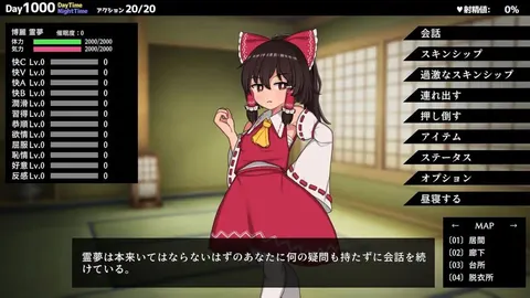 Hypnosis Reimu screenshot 1