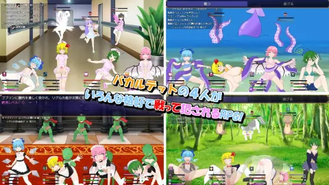 The Baka Quartet and the Magical Dollhouse screenshot 1