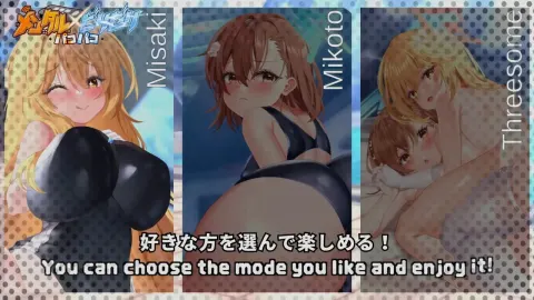 Mind-Blowing X Electrifying Sex screenshot 4
