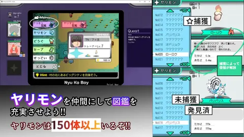 Yarimon Master: Using Cheats to Fuck 'em All! screenshot 2