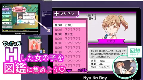 Yarimon Master: Using Cheats to Fuck 'em All! screenshot 4