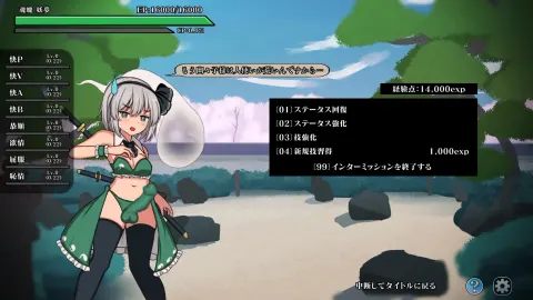 Gensoukyou Futanari Battle Fuck ~ Han’inhanyou no Niwashi VS Soukei Guuzou screenshot 3