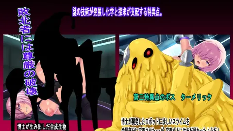 The Weakest Masters NTR Adventure screenshot 4